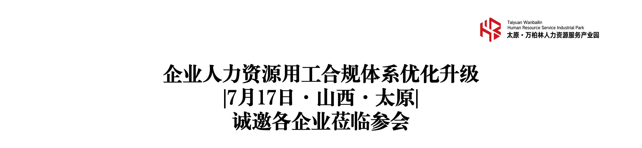20240703万柏林“业”问全景数字体验馆开馆暨山西一览开业仪式成功举办_00.jpg