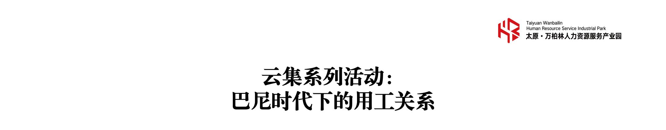 20240703万柏林“业”问全景数字体验馆开馆暨山西一览开业仪式成功举办_00(1).jpg