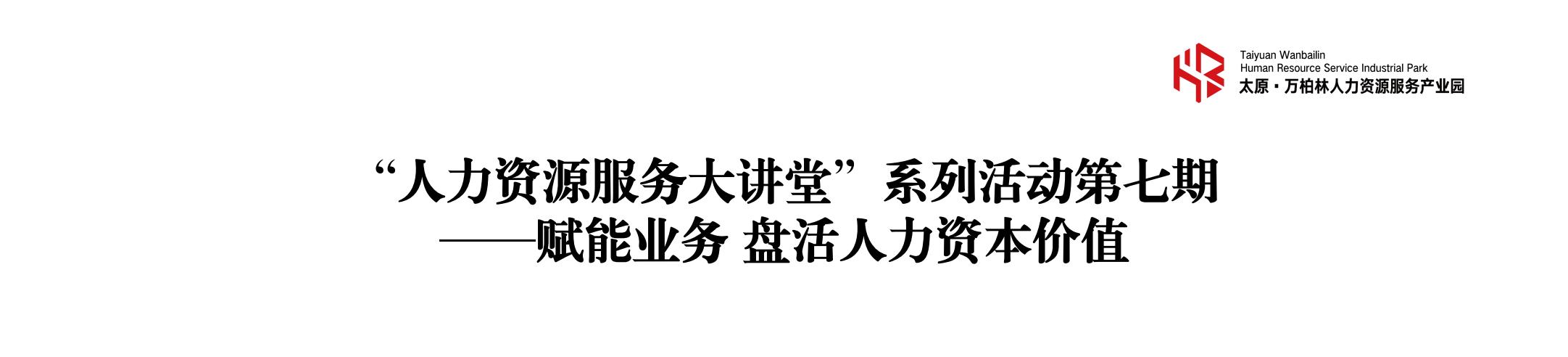 20240913月满中秋暖侨心侨连四海迎国庆联欢活动在太原万柏林人力资源服务产业园圆满举办_00.jpg